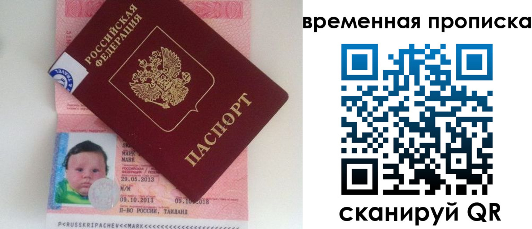 временная регистрация надежно в Харабали