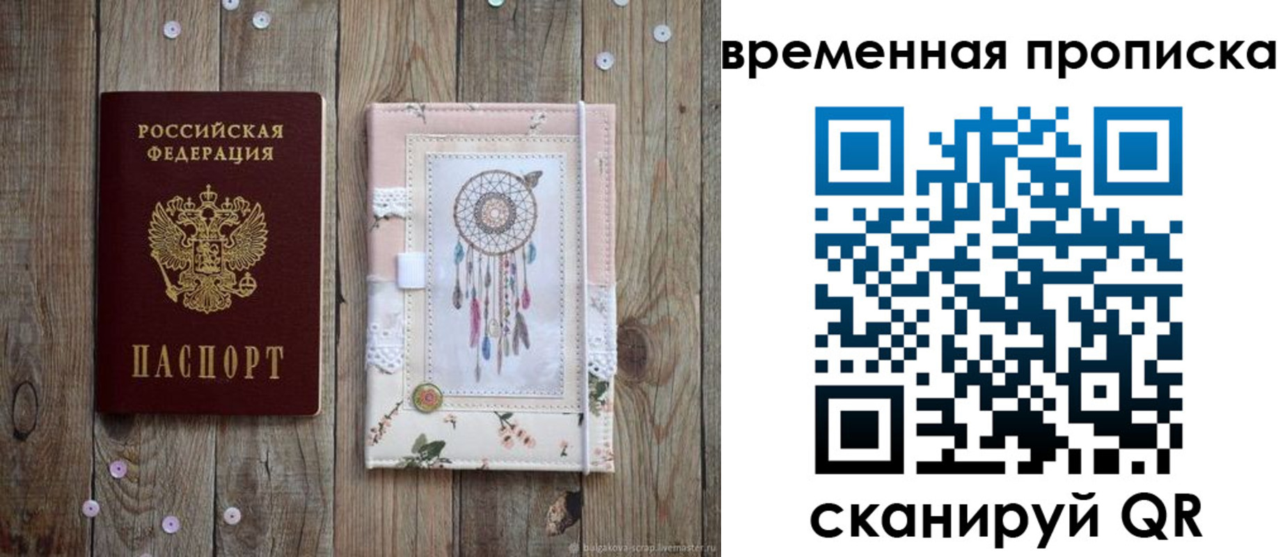 прописка гарантия в Харабали