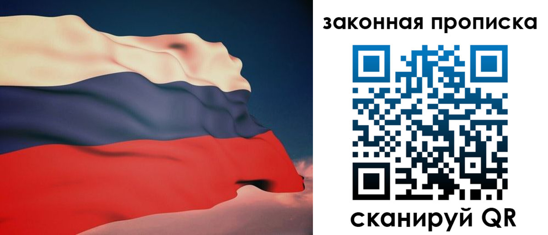 прописка законно в Харабали
